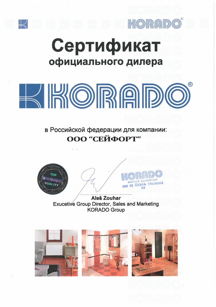 Сейфорт - официальный дистрибьтор компании Korado по продаже радиаторов